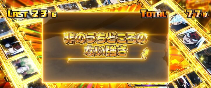 【写真・画像】『スマスロ シャーマンキング』のスペック・打ち方【スロットマンキン】　14枚目