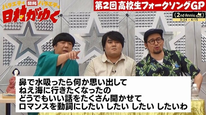 バナナマン日村が語るBLANKEY JET CITY好きの共通点「小峠もそうなんだよ」