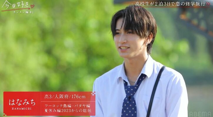 1年ぶりの参加、大人っぽく変身した西野七瀬似の清楚系高3女子に男子がざわつく「可愛いなって思ってた」上目遣いにもドキッ『今日好き』カンヌン編第1話