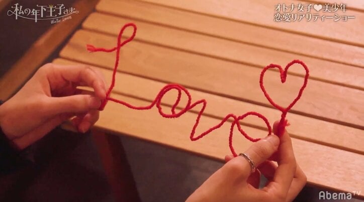 よねの強制リタイアに視聴者から悲鳴「やめないで!」 『私の年下王子さま Winter Lovers』#8