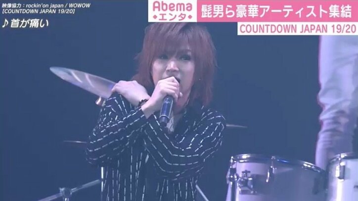 紅白出場の髭男ら豪華アーティスト集結「COUNTDOWN JAPAN 19/20」が今年も開幕