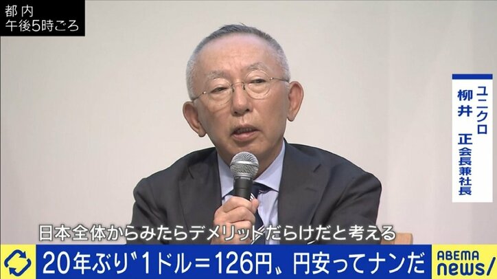 20年ぶりの円安基調、なぜ…? “生活防衛策”は外貨資産を増やし、ブランド物を買うのをやめて投資すること?