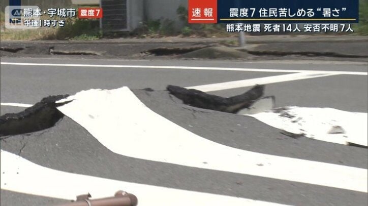 道路
