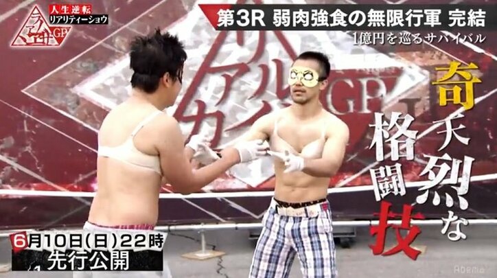 『リアルカイジGP』地獄の“無限行軍”がついに完結！次のステージに進む40人は誰なのか（AbemaTV）