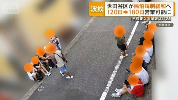 民泊を巡るトラブル