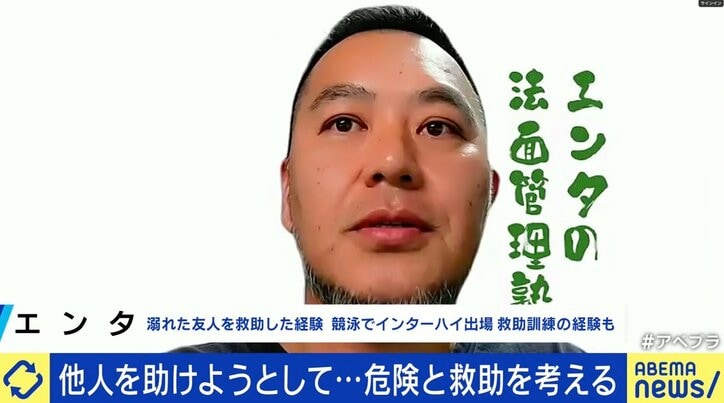 「自分なら助けられる」と思っても…相次ぐ水難事故の“二次被害” 「水に入らないで」元レスキュー隊員の訴え