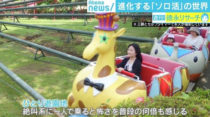 15cmアイドルと結婚、「選択肢が広がる」「不可能が可能になった」進化する“ソロ活”の世界