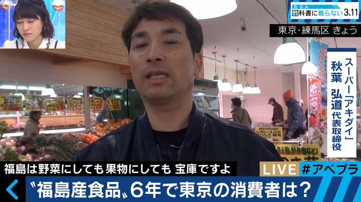 買い叩かれる“福島産”　原発事故から６年、いまだに続く風評被害の実態
