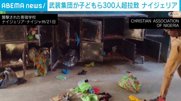 ナイジェリア・ナイジャ州