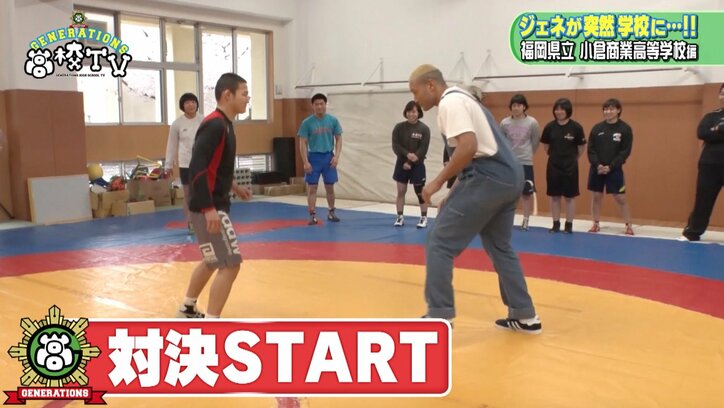 GENERATIONS、レスリング日本代表の高校生とガチ対決