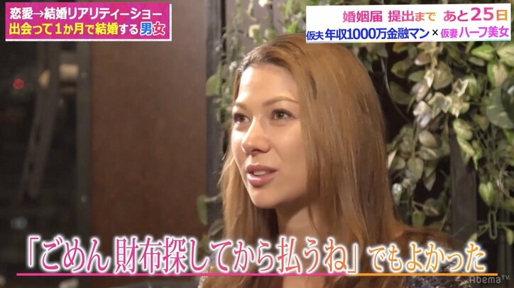 奢ればいいってものでもない　藤森慎吾、デート代支払い時の男の態度に言及