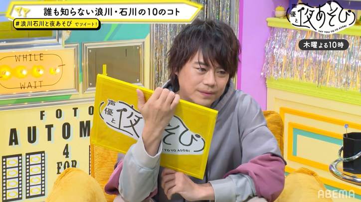 浪川大輔＆石川界人の“新事実”が次々に発覚！？最新のやらかし事件から毛根事情まで赤裸々告白