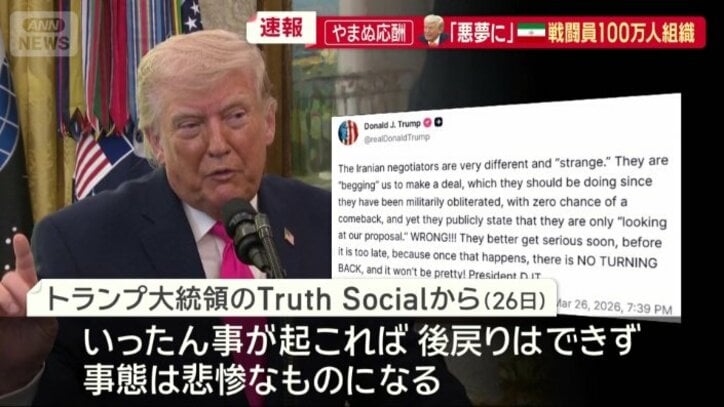 SNSで警告ともとれる投稿