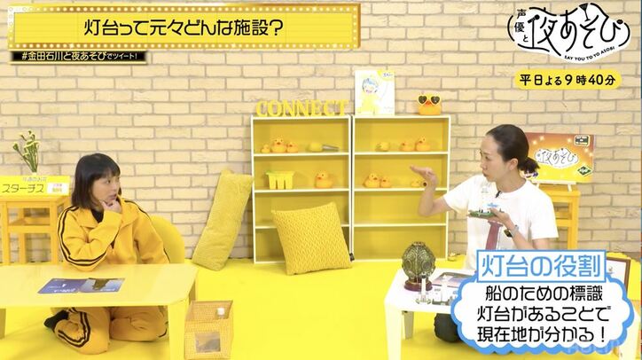 金田朋子&石川界人が“灯台”のマニアックな世界に浸る!灯台の誕生は紀元前3世紀!?『声優と夜あそび』