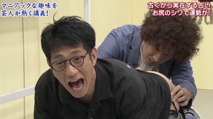 おばたのお兄さん＆雨上がり宮迫に共通する“モテ線”とは？  お尻の“シワ”占いにアンタ柴田、結婚願望を告白？！