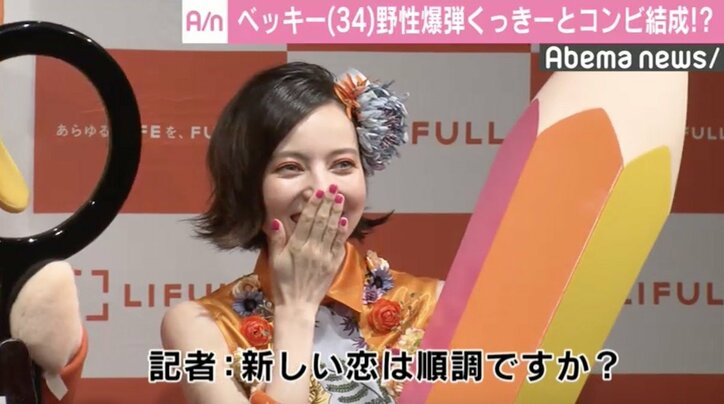 ベッキー＆野性爆弾くっきー、コンビ結成も「顔をグニグニしてベタベタ…」と不満