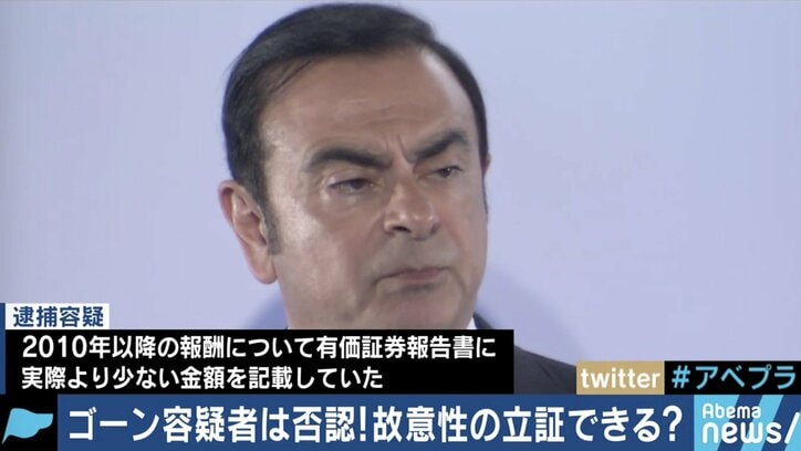 ゴーン容疑者は否認 検察に課せられた高い立証のハードル 勾留が長期に及ぶ場合は海外からの批判も 経済 It Abema Times