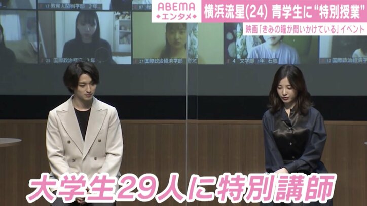 横浜流星&吉高由里子、大学生に“特別授業”「出来なくても続けることが大切と思う」
