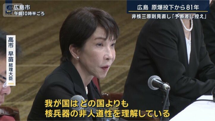 高市総理