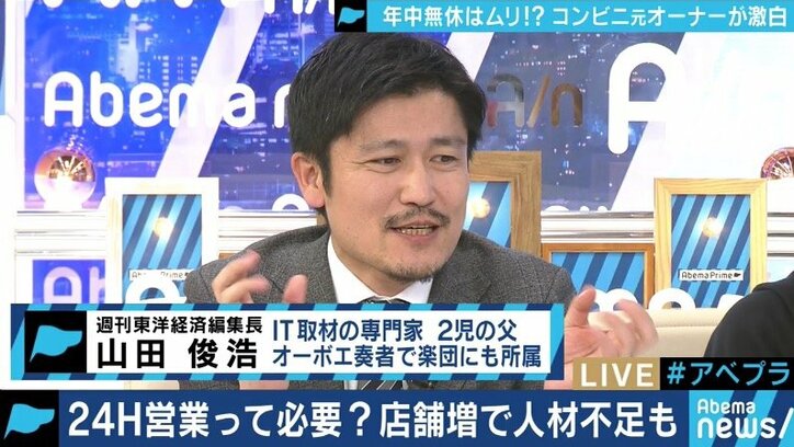 元コンビニオーナー「精神的にも肉体的にもしんどかった」もはや一律24時間のフランチャイズ・システムは限界か