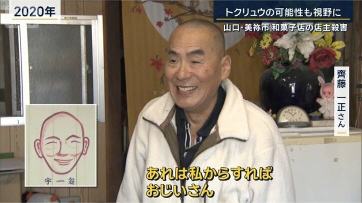 齊藤一正さん