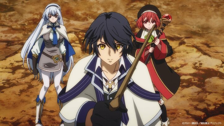 【写真・画像】回復魔法が使えない第64層へ…アニメ『補助魔法』第3話あらすじ、先行カット公開　2枚目