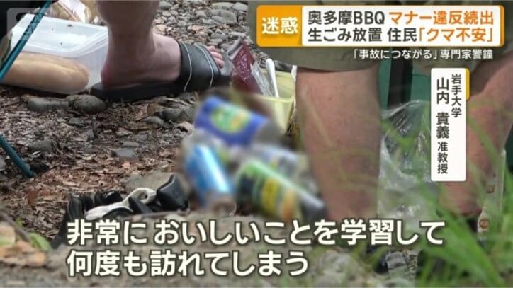 専門家も警鐘