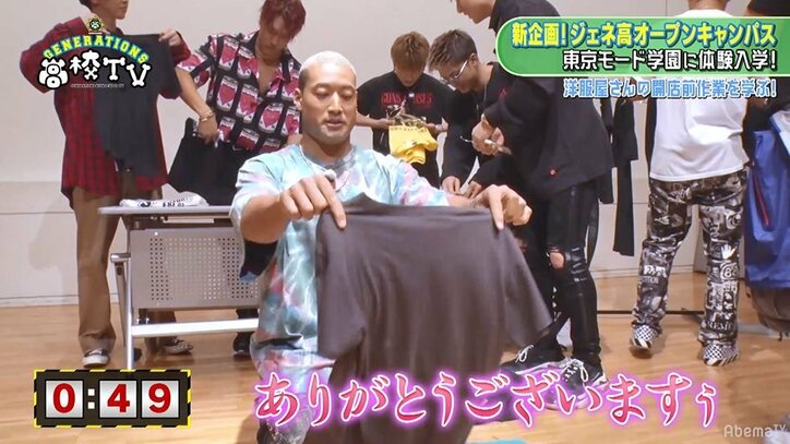 GENERATIONS、照れながら東京モード学園でランウェイ!(AbemaTV)