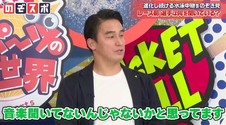 水中カメラは邪魔じゃない？世界記録ラインって？元競泳日本代表・松田丈志が水泳中継にまつわる疑問に回答