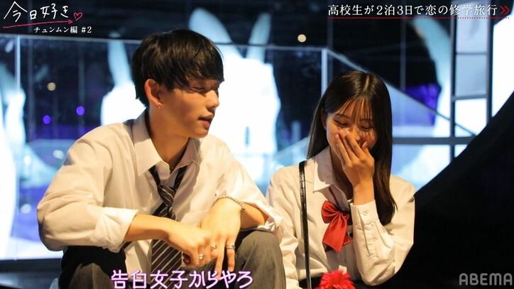 高2モテ女子、あざとテク炸裂で初日から好きな男子にハグされる展開に！「そこまでしてくれるの！」「韓国ドラマやん」スタジオ絶叫『今日好き』チュンムン編第2話