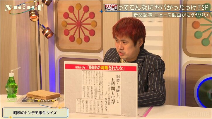 身体が真っ二つになったのに5時間生存？ “女ドンファン”によるトンデモ事件にカンニング竹山驚愕