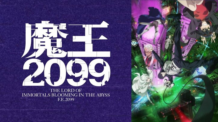 【写真・画像】『まおリトR』『さようなら竜生』『リゼロ3期』など15作品超!”ABEMAプレミアム先行配信”ラインナップ発表 13枚目