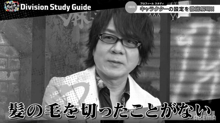『ヒプマイ』寂雷は“生まれてから髪の毛を切ったことがない”!?速水奨が教える怪情報に伊東健人「公式ですか!?」