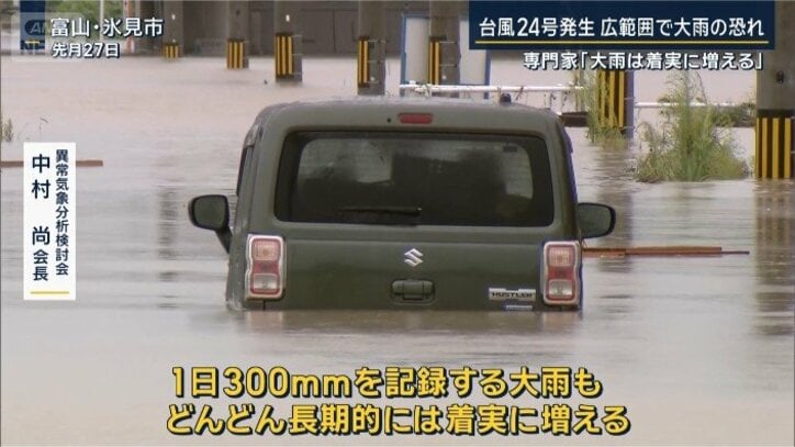 専門家「大雨は着実に増える」台風24号発生“55年ぶり”のハイペース