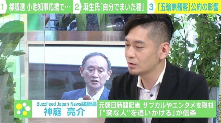 「風の読み方が天才的」 “勝者なき都議選”は小池都知事の一人勝ち? 麻生大臣の発言が“伏線”にも