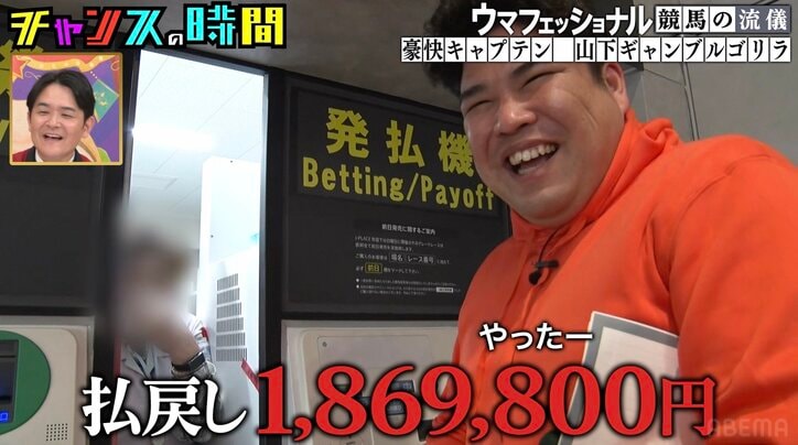【写真・画像】千鳥、万馬券を的中させた若手芸人の払い戻し金額に驚愕「お前すごいぞ！」「ギャンブルゴリラやん！」　3枚目