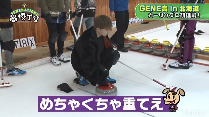 GENERATIONS、北海道でカーリングに初挑戦！あまりの難しさに悪戦苦闘（AbemaTV）