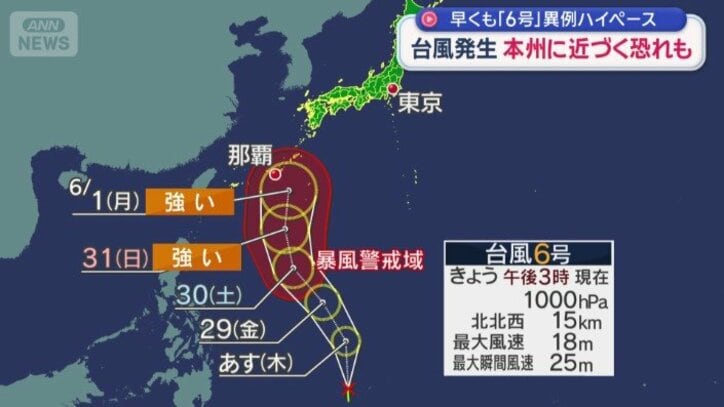 【速報中】今後の影響は?台風6号発生 本州に近づく恐れも