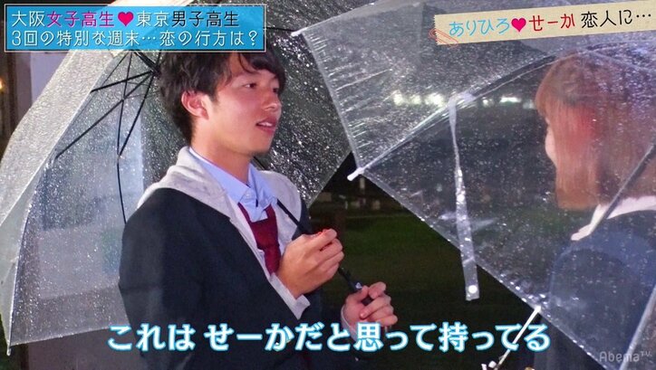 『恋する♥週末ホームステイ』第10話　絶対大丈夫だと思っていた二人だったのに…切なすぎる恋の結末