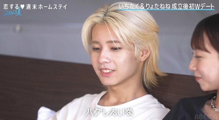 スタイル抜群の美脚JK、彼氏からベッドでハグを要求されドキドキ「頑張るわ」