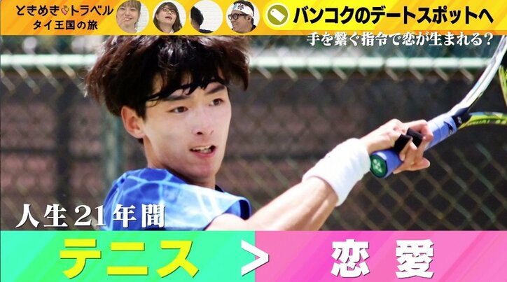 『アッコにおまかせ！』美人アシスタント、イケメンテニス選手を落とせるか？　作戦は「お姉さんっぽく…」