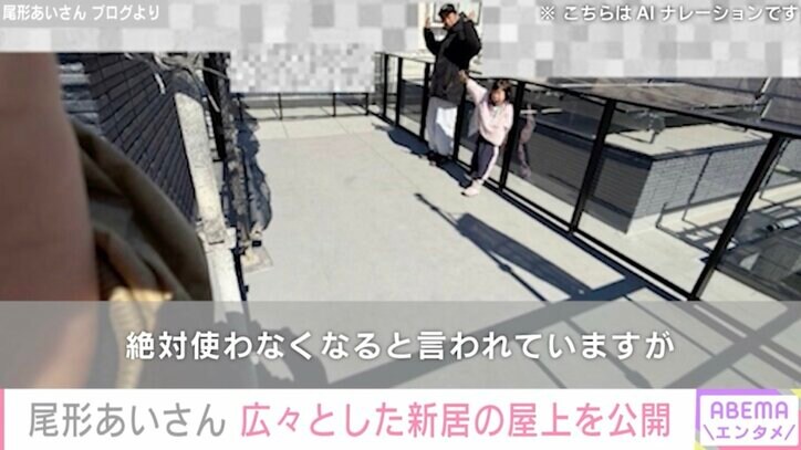 【写真・画像】パンサー尾形の妻、“新居のこだわり”広々とした自慢の屋上を公開「東京の夜空を見ながらビール最高！」　2枚目