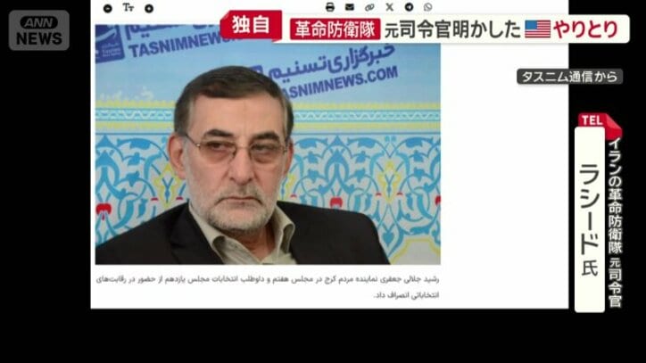 イラン革命防衛隊元司令官のラシード氏