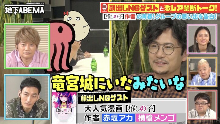 「組体操とかSMAPさんの曲でした」稲垣吾郎、【推しの子】横槍メンゴの小学生時代のエピソードに驚き「世の中がそういうとになっていたとは…」