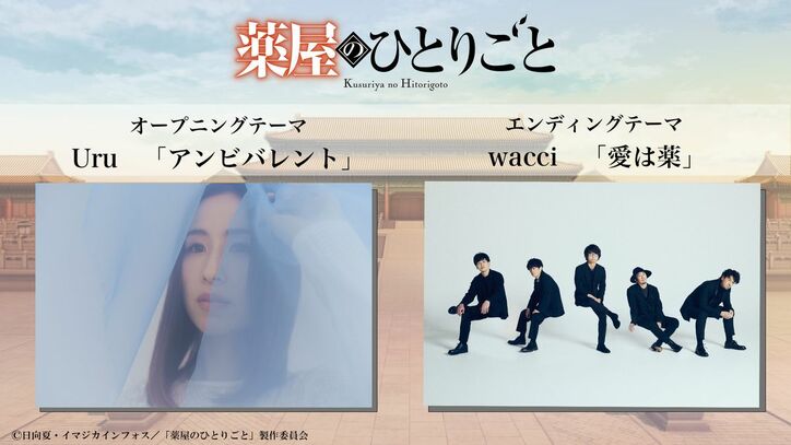 【写真・画像】アニメ 『薬屋のひとりごと』第2クールPV解禁!羅漢は桐本拓哉、翠苓は名塚佳織が担当 ABEMAで記念特番も決定 8枚目