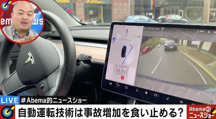 自動運転技術で“悲劇”を減らす　普及を阻むのは「中途半端が許されない」日本社会？