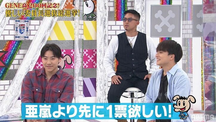 GENERATIOSで一番優しいメンバーは?LDHスタッフによる投票に亜嵐ぼやき「中目黒に行きたくなくなった…」