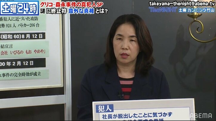 関係者でなければ知り得ない情報も…？グリコ・森永事件で世を騒がせた脅迫文の意図とは