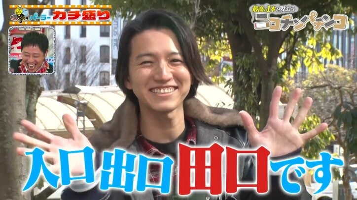 田口淳之介