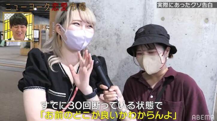 オズワルド伊藤、同じ女性に8回告白した経験を明かす ニューヨーク屋敷「なんじゃお前！イワクラに？」